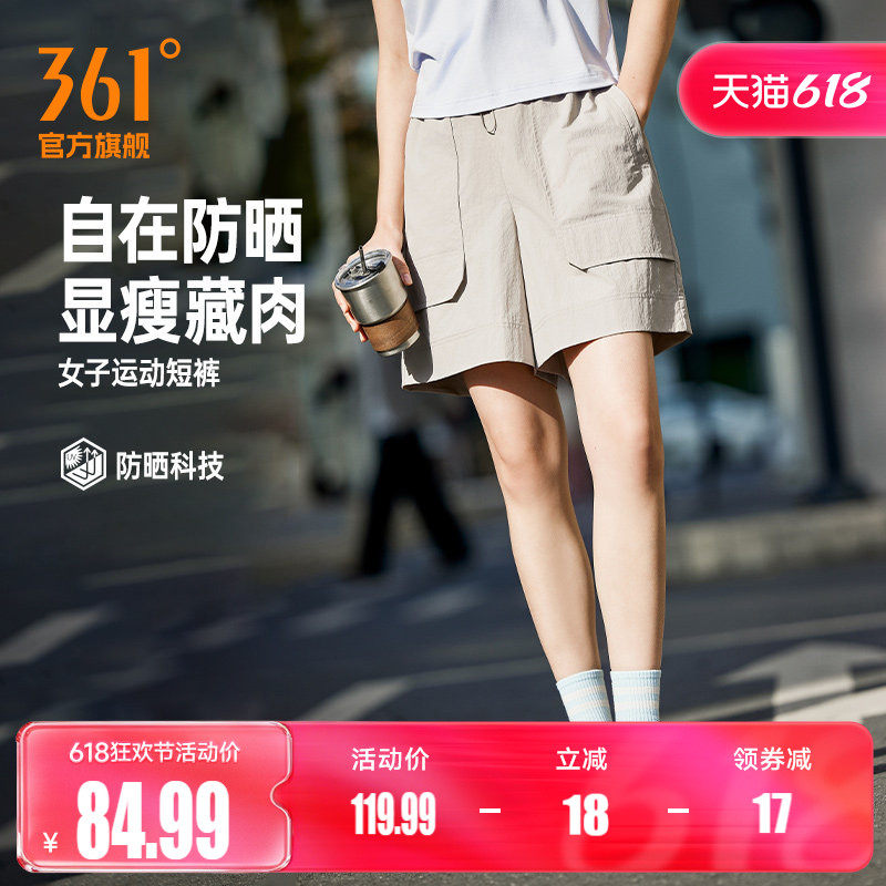 361运动短裤2026夏季新款女子运动休闲短裤宽松舒适裤子