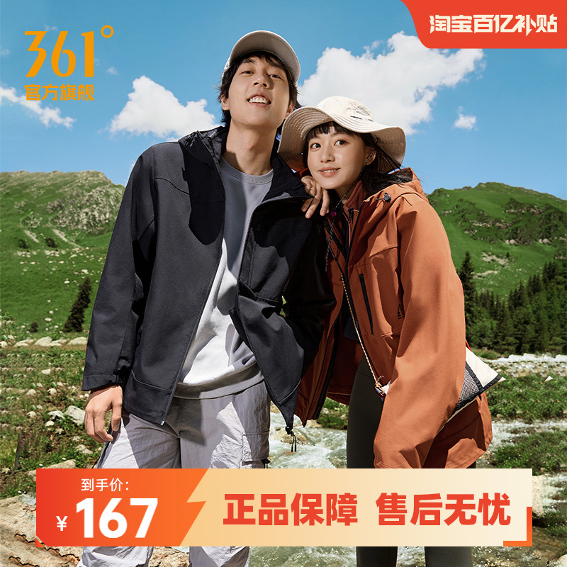 361运动外套男2025秋冬加绒三合一防水防风梭织风衣户外登山服女