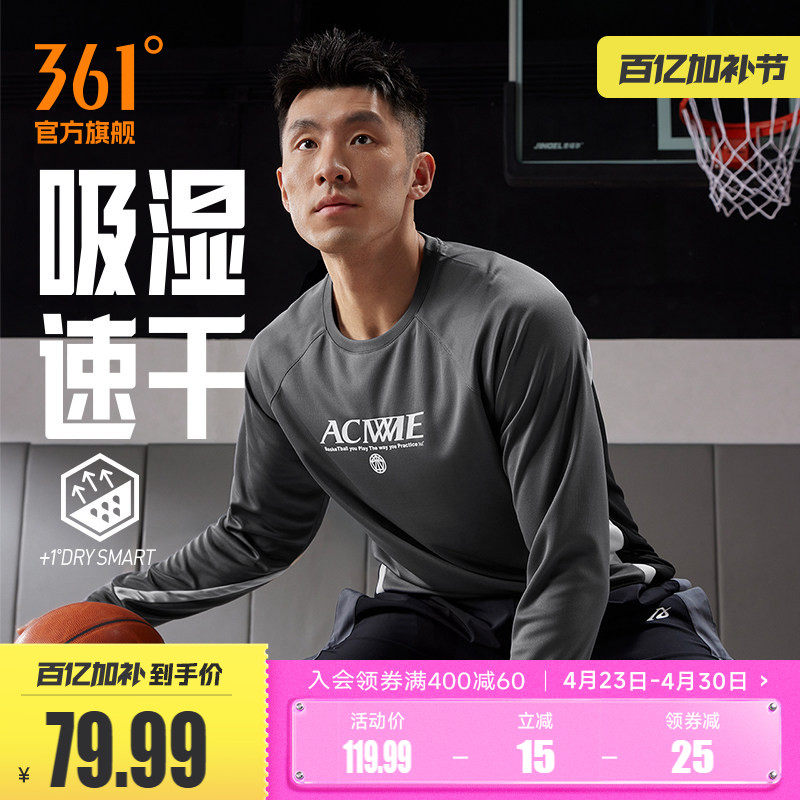 361ACME联名运动t恤男2026春季新款透气速干上衣圆领长袖体恤男装
