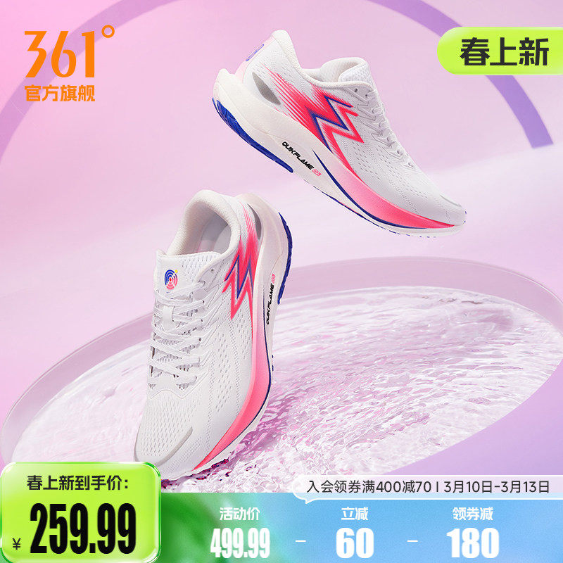 361飚速2.5Pro跑步鞋2026新款运动鞋专业体育生训练鞋减震跑步鞋