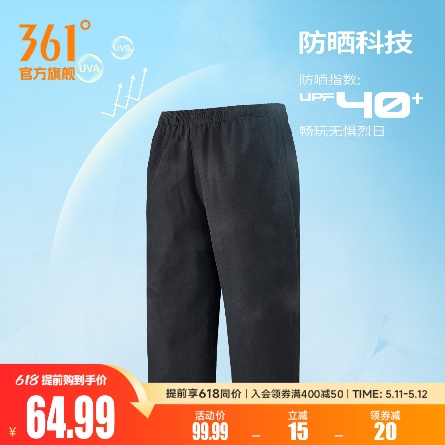361七分裤男士夏季冰丝速干运动短裤休闲宽松透气短裤薄款跑步裤