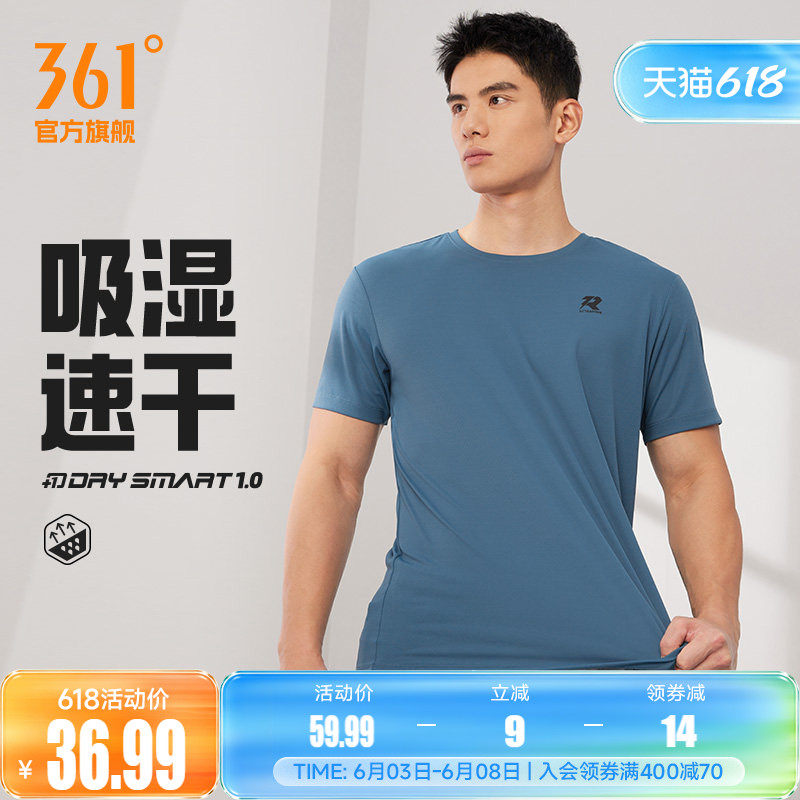 361运动T恤男短袖夏季速干衣361度体恤健身跑步服透气冰丝短t男