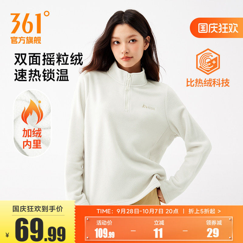 361运动卫衣女2026秋冬新款女士摇粒绒半开襟卫衣冲锋衣加绒内胆
