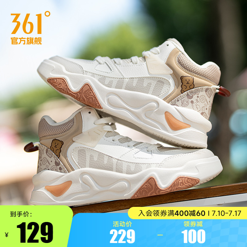 板鞋