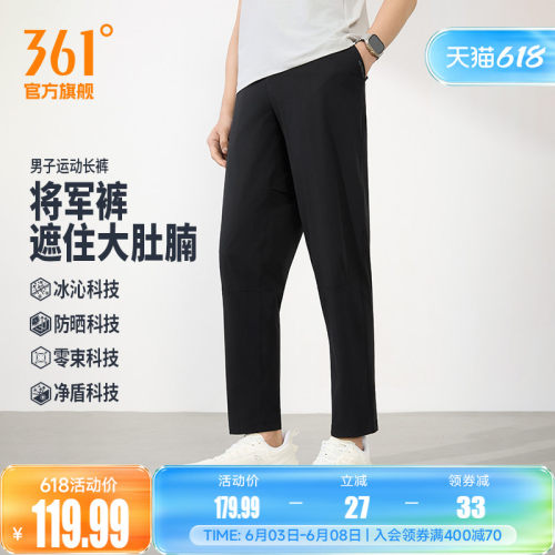 运动长裤