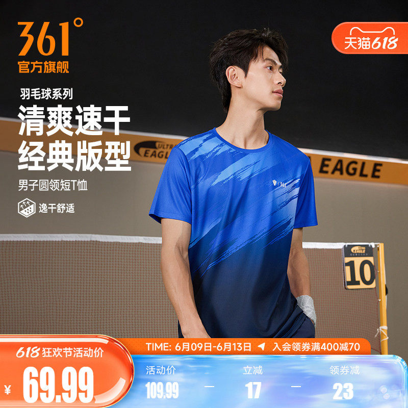 361制胜羽毛球服男2026夏季新款速干清爽透气男士运动T恤跑步上衣