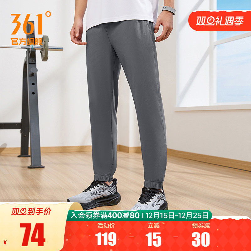 361运动裤男裤夏季薄款冰丝透气裤子直筒速干梭织裤休闲长裤男裤