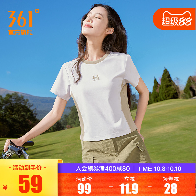 361运动短袖女2025春季新款超短款冰感透气运动短T休闲轻薄T恤女