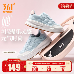 2026春季 新款 鞋 361捏捏鞋 厚底百搭防滑板鞋 运动鞋 子休闲鞋 女 女鞋