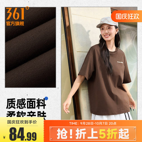 圆领短T恤