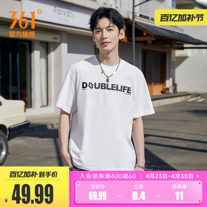 361运动t恤男士夏季透气休闲纯棉男生体恤上衣女短袖情侣装男装