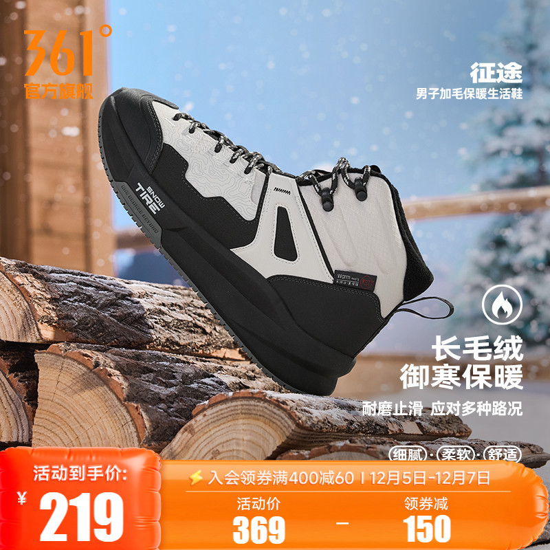 征途361运动鞋男士2025冬季新款加绒加厚保暖大棉鞋休闲男鞋鞋子