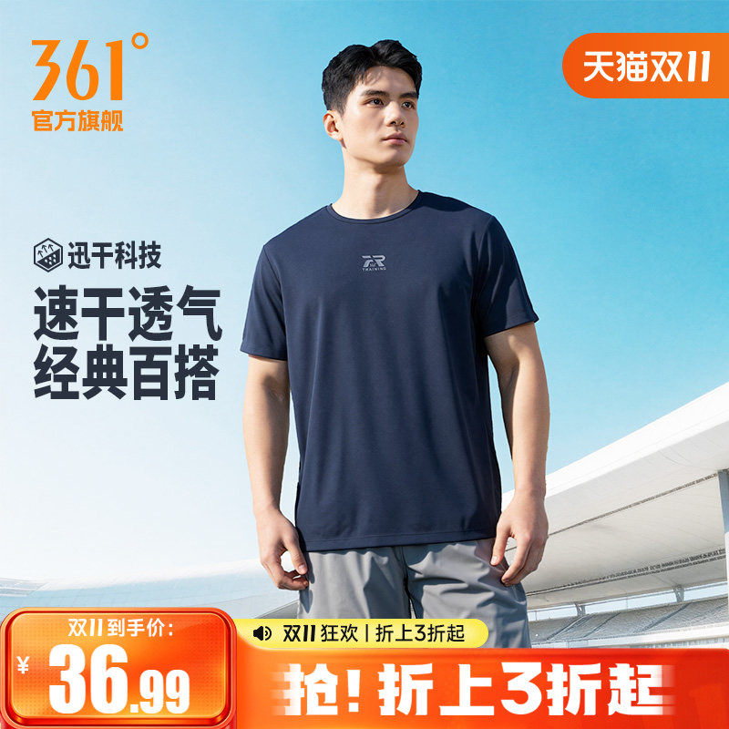 361速干运动T恤男2026夏季新款宽松遮肚腩显瘦上衣透气轻薄短袖男