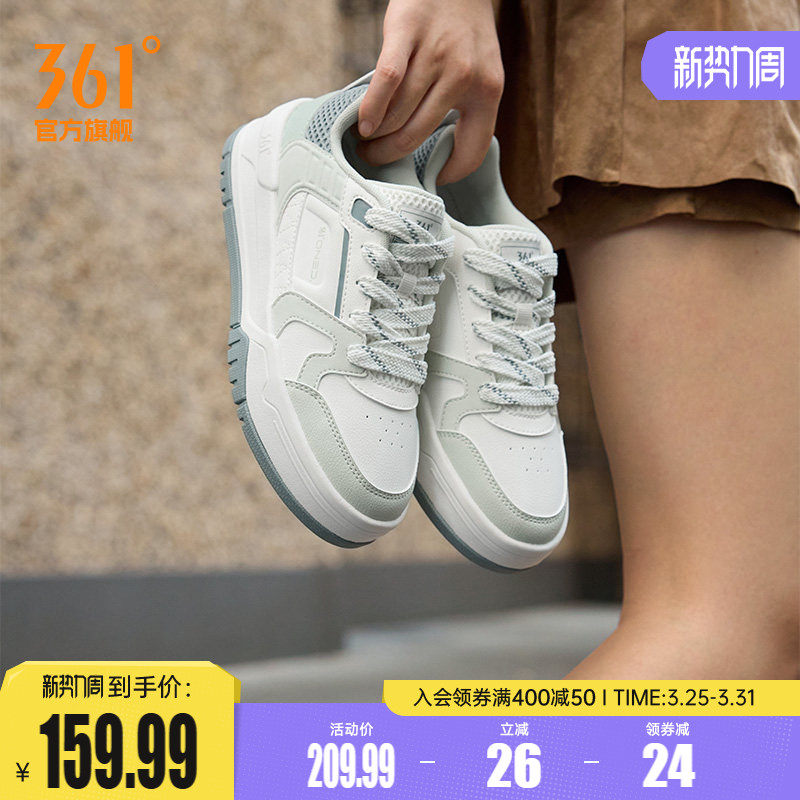 361云程3.0女鞋运动鞋2026春季新款鞋子厚底百搭板鞋小白鞋