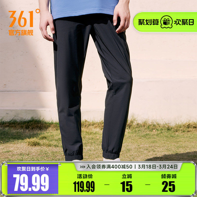 361运动裤男裤春季男士薄款冰丝速干裤束脚休闲九分裤健身跑步裤