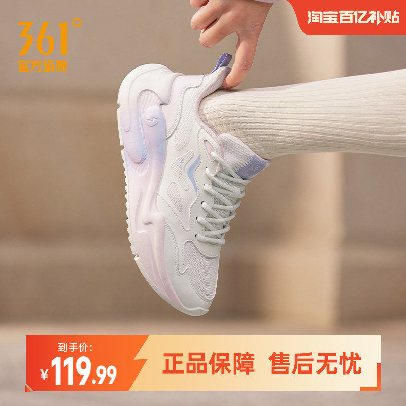 361度云舒女休闲运动鞋小白鞋 179.99元 - 86线报