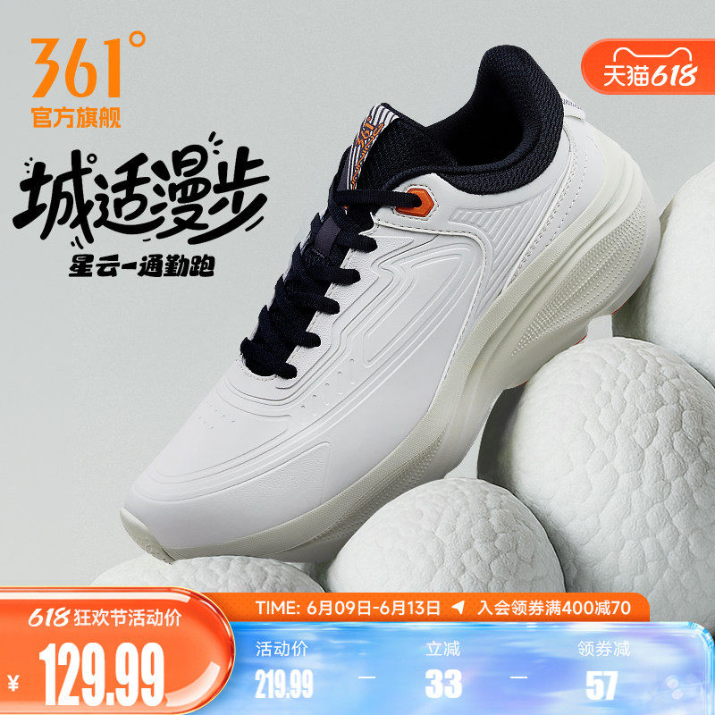 361星云男跑步春季皮面防水黑色通勤鞋轻便跑鞋减震厚底运动鞋