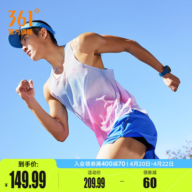 361飞飚LIGHT-绿洲运动背心男2026夏季新款速干马拉松跑步服男士