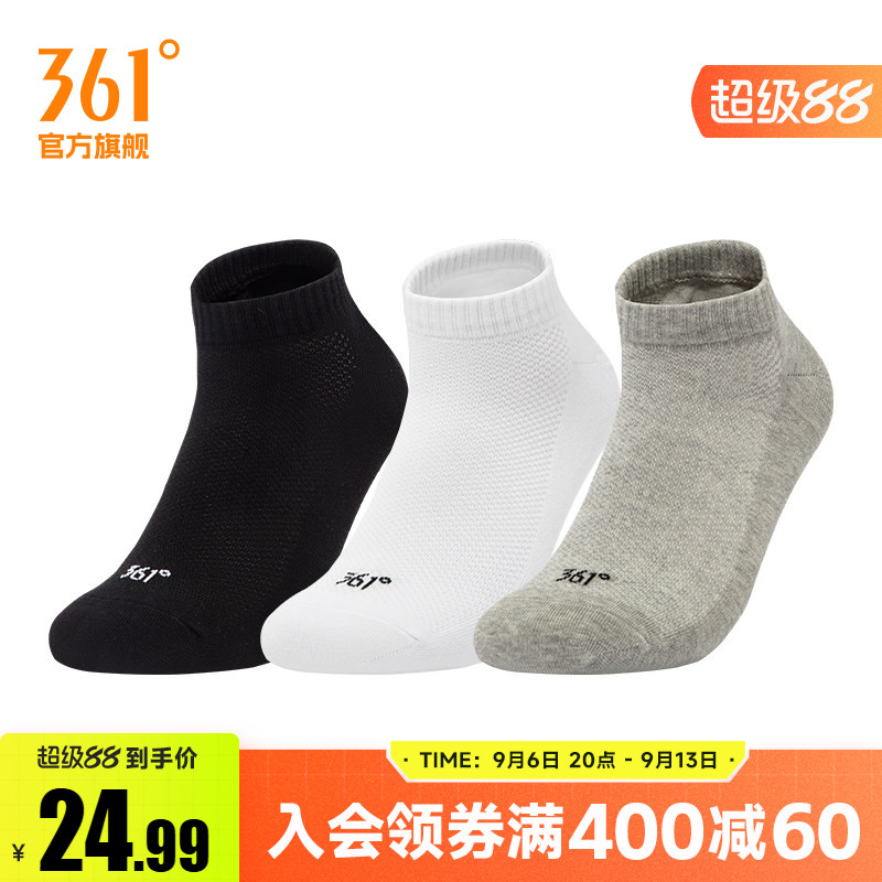 361运动袜2025夏季新款男平板短袜运动健身跑步袜透气袜子三双装