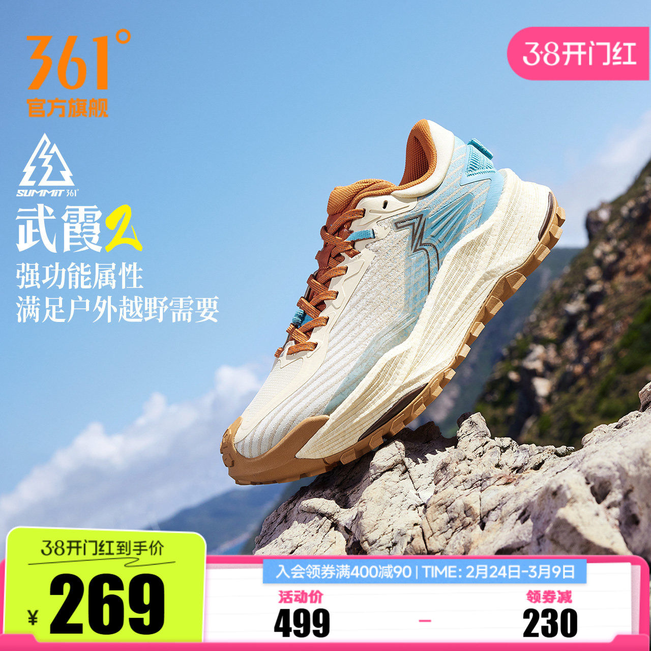 361武霞2.0运动鞋网面透气户外越野登山鞋耐磨防滑减震跑步鞋男款