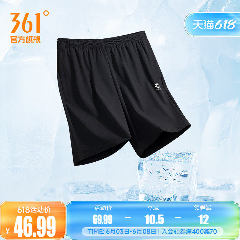 361运动短裤男夏季薄款冰丝速干跑步健身裤宽松透气休闲五分裤子