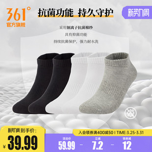 361运动袜2025春季 运动健身跑步短袜男 舒适透气吸湿排汗男5双装