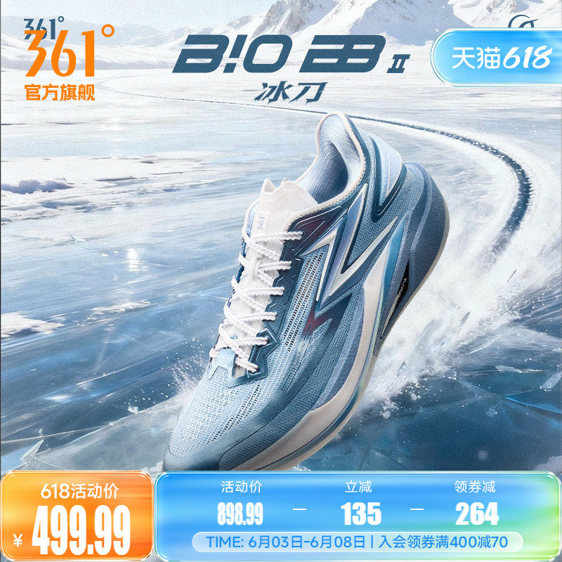 飚速BB2篮球鞋361男鞋运动鞋夏季专业实战耐磨回弹缓震男球鞋