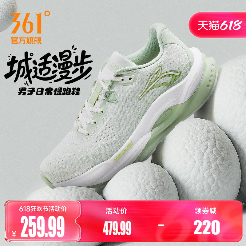 361赤焰5.0跑步鞋男鞋夏季新款网面透气运动鞋减震耐磨防滑跑鞋男