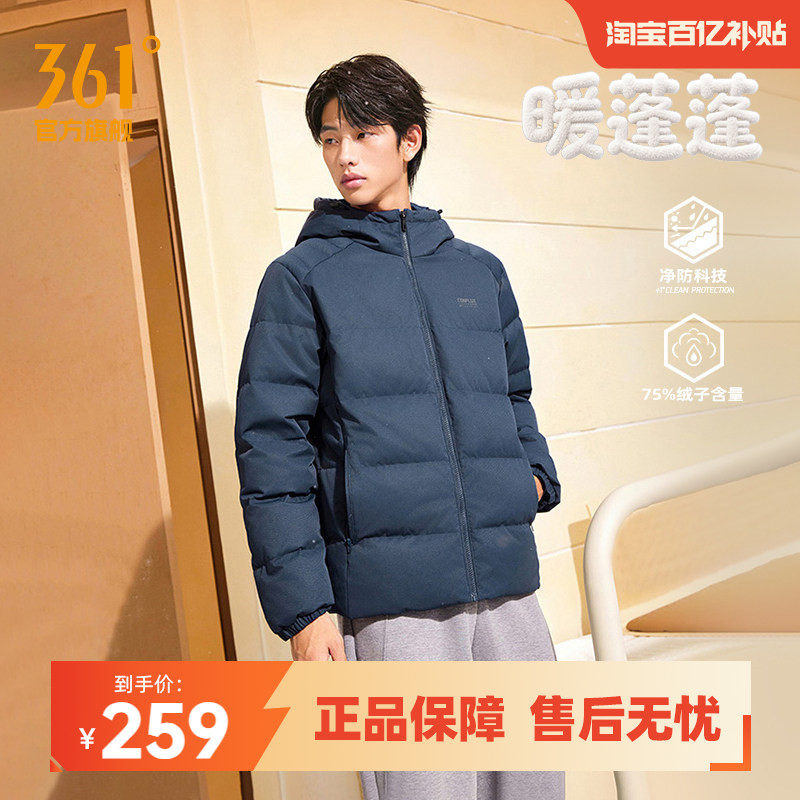 361净防羽绒服男装2025冬季男款连帽加厚保暖短羽绒服三防外套男