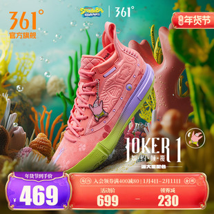 joker1篮球鞋361男鞋运动鞋春季耐磨抓地缓震回弹专业实战男球鞋