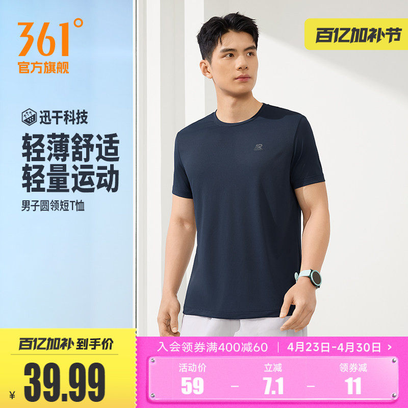 361运动T恤男2026夏季新款速干排汗透气纯色短t男士轻薄健身上衣