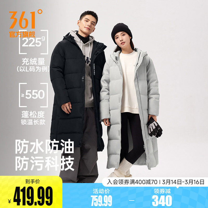 361三防长羽绒服2025冬季男过膝运动长羽绒服女保暖防水连帽外