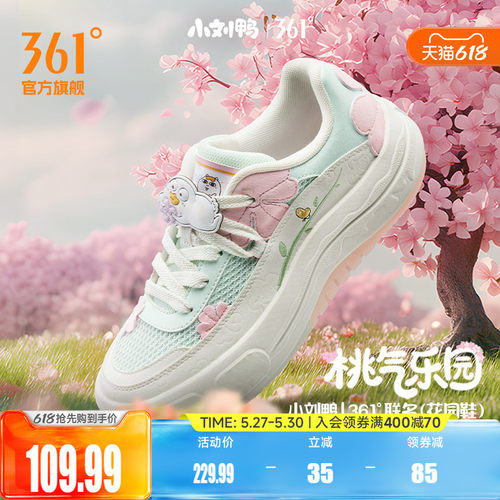 板鞋