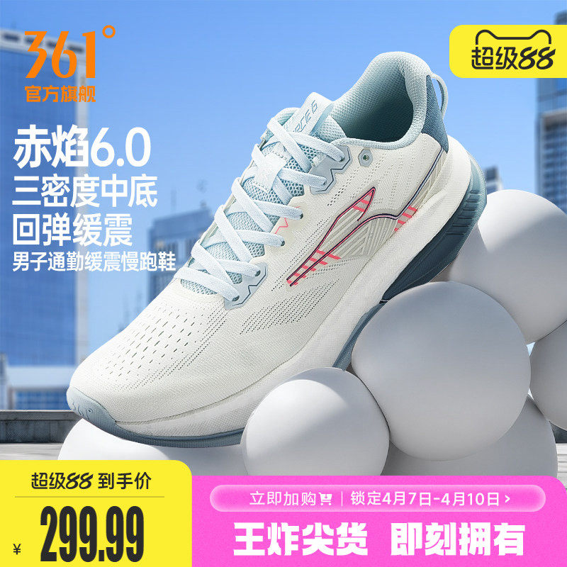 361赤焰6.0男运动鞋2026新款减震耐磨有氧慢跑鞋网面透气跑步鞋男
