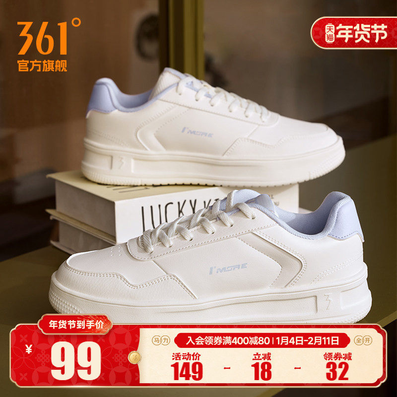 青禾361运动鞋板鞋2025秋冬新款休闲鞋子厚底百搭情侣小白鞋女鞋