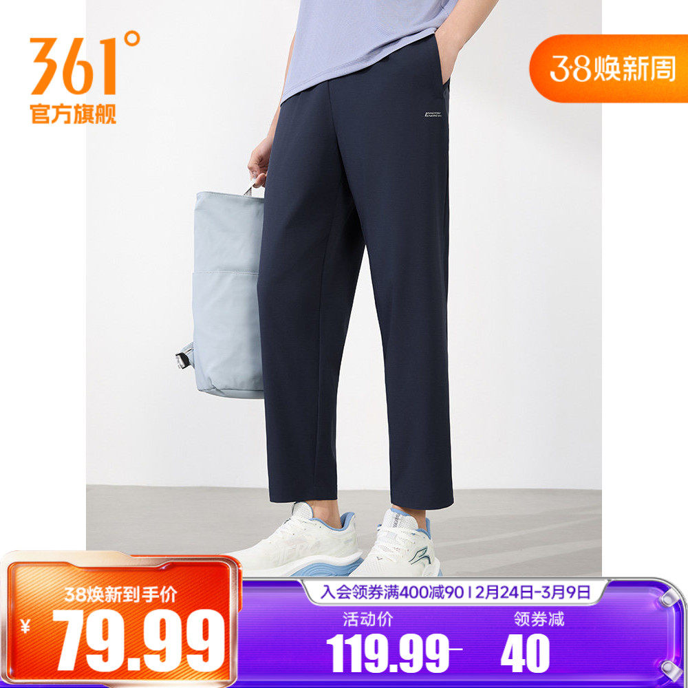 361运动裤男2026春季运动九分裤男子梭织健身跑步裤透气舒适裤子