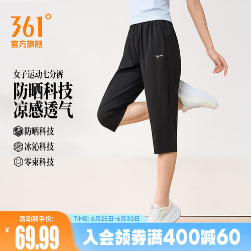 运动七分裤