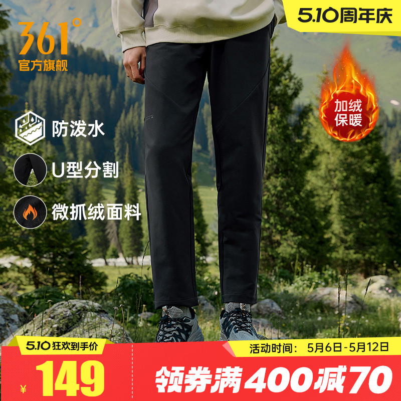 361运动裤男2025春季加绒保暖防泼水户外休闲裤子防风裤冲锋男裤