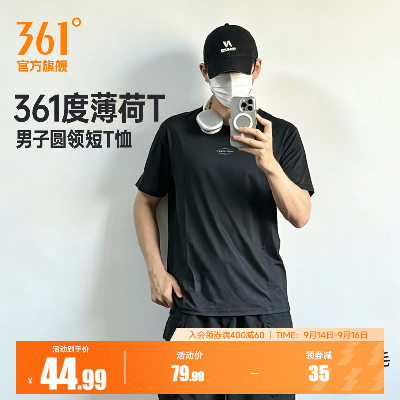 361速干运动T恤男2026夏季新款抗菌轻薄运动短袖男士透气冰感上衣图片