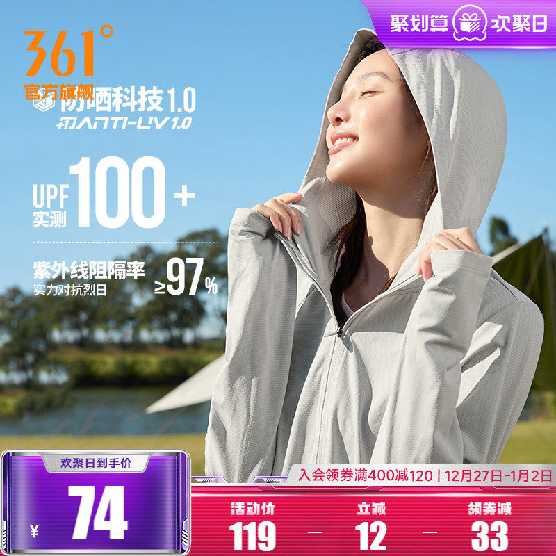 361防晒衣女2025夏季冰丝薄款透气防紫外线防晒服运动外套皮肤