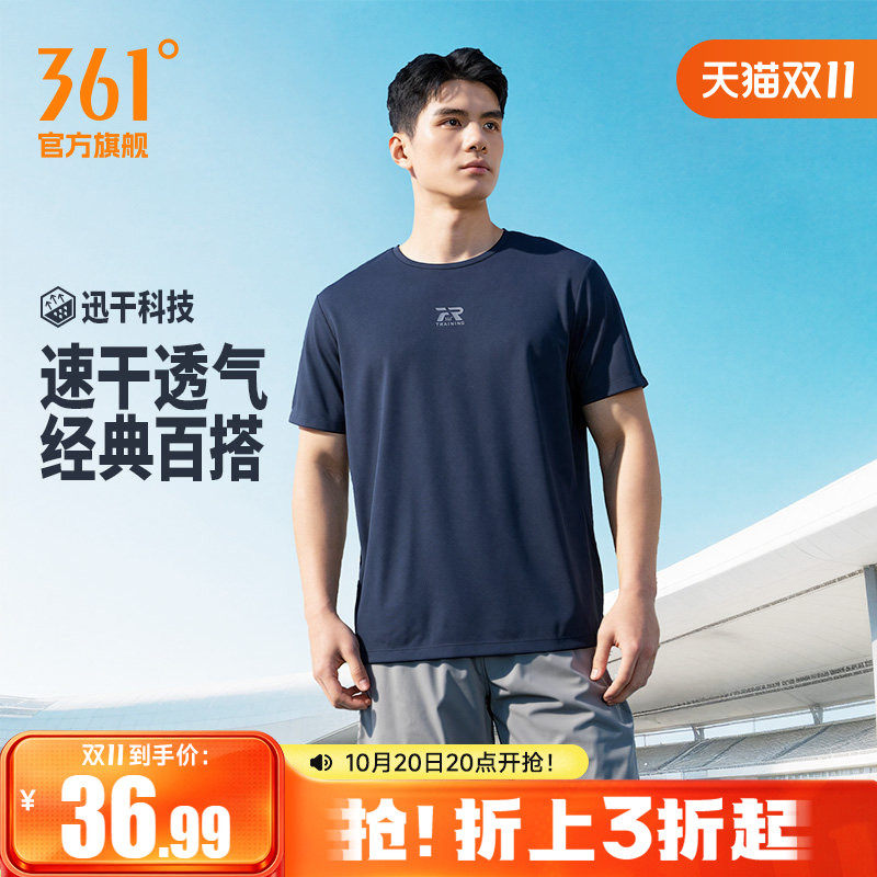 361速干运动T恤男2026夏季新款宽松遮肚腩显瘦上衣透气轻薄短袖男