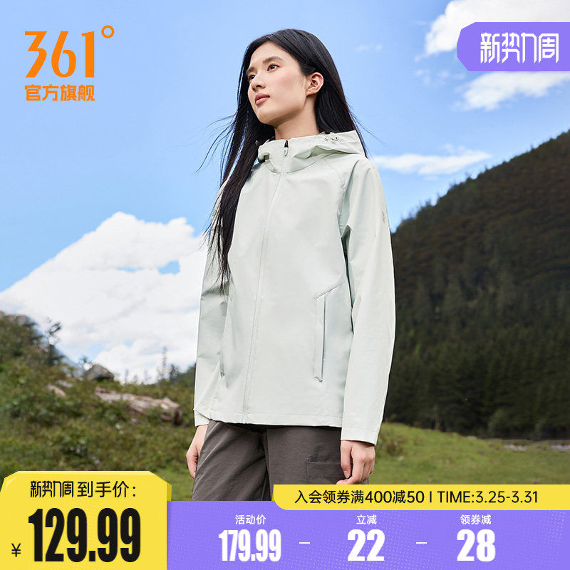 361三防外套2026春季新款防泼水梭织夹克女子户外运动连帽风衣