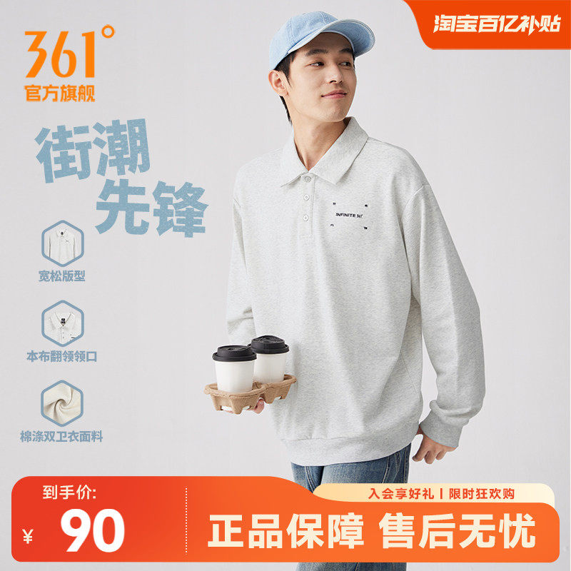 361运动卫衣男2026秋季男士宽松套头衫秋装学生翻领长袖休闲卫衣