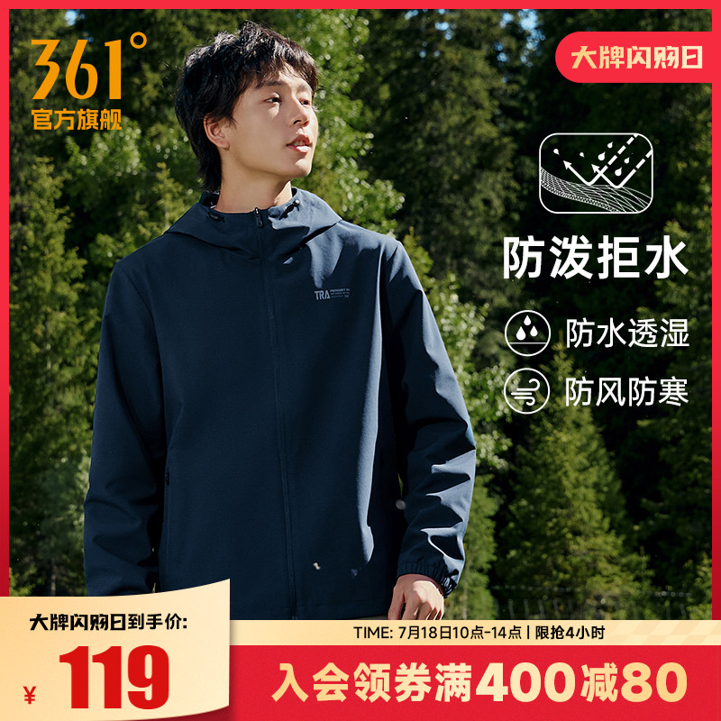 361运动外套男2025夏季防风防泼水户外梭织夹克连帽立领风衣
