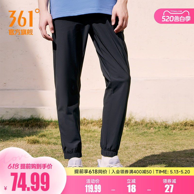361运动裤男裤春季男士薄款冰丝速干裤束脚休闲九分裤健身跑步裤