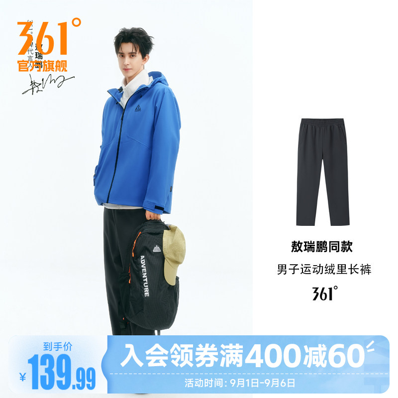 敖瑞鹏同款361男裤运动裤秋季防水防油防污三防绒里保暖休闲长裤