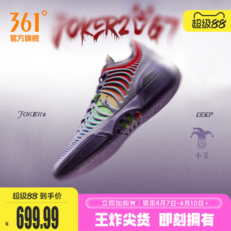 Joker2 GT篮球鞋约基奇361男鞋运动鞋2026春季专业实战耐磨男球鞋