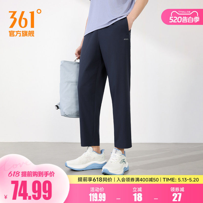 361运动裤男2026春季运动九分裤男子梭织健身跑步裤透气舒适裤