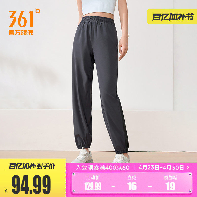 361运动裤女裤春季收口梭织长裤宽松直筒速干裤女子透气九分裤子