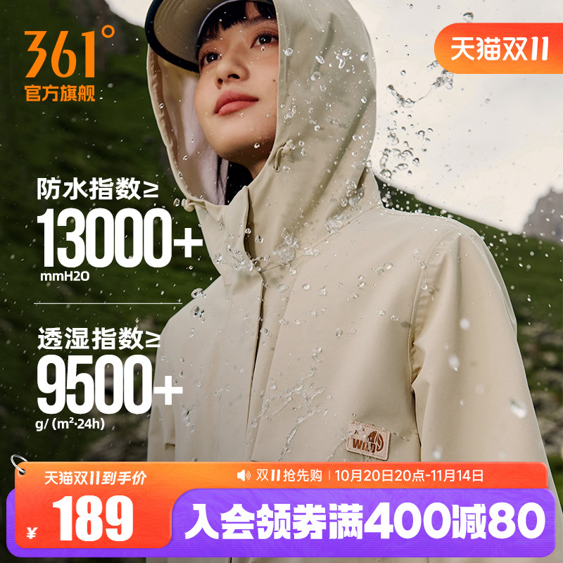 硬壳冲锋衣